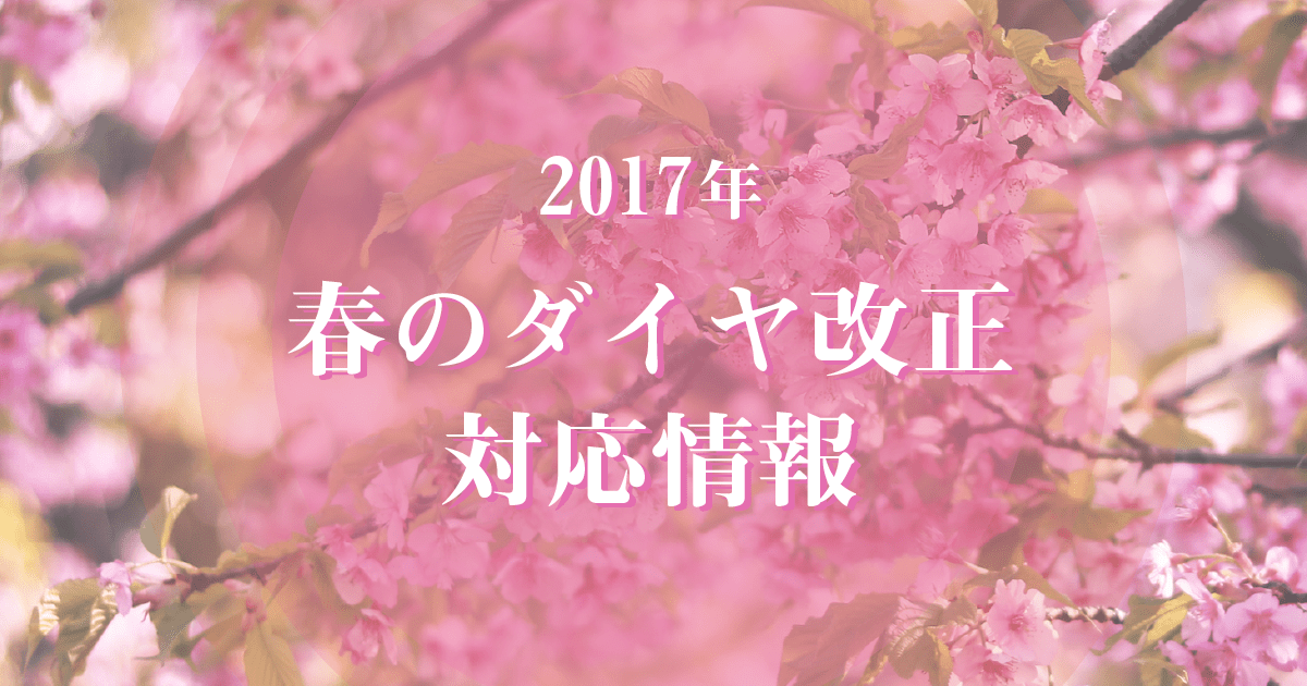 Img 20170303 1