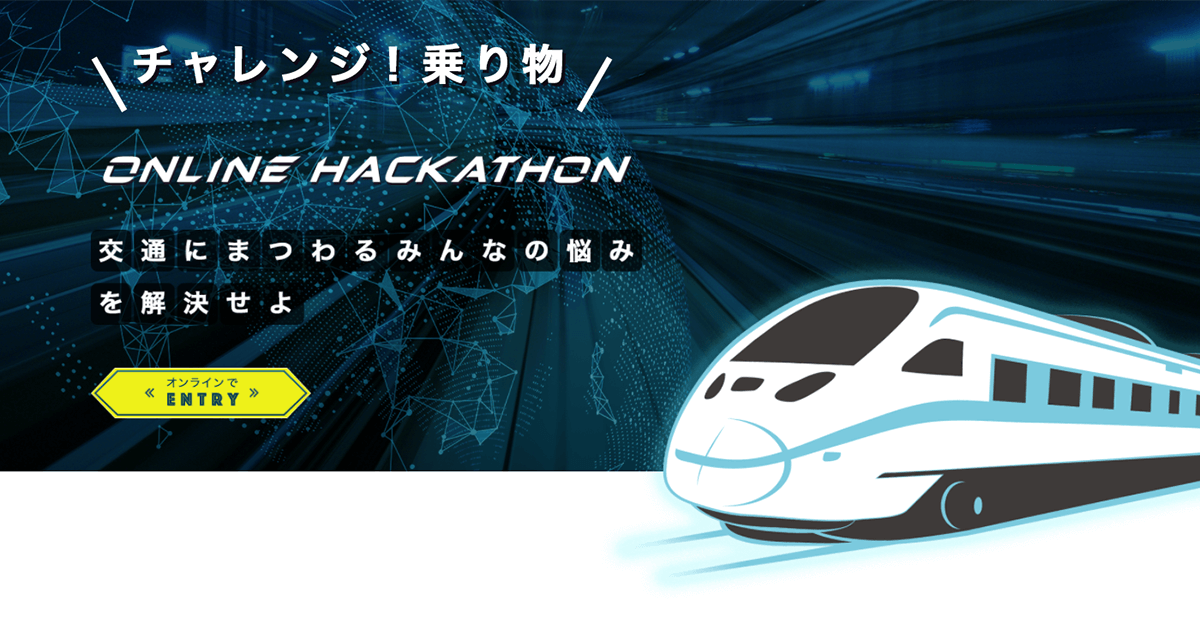 ハッカソンイメージ画像