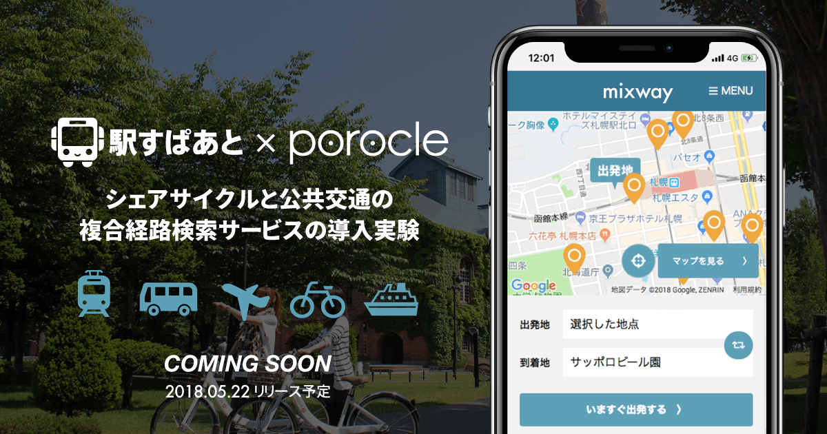 開発中のサービス画面イメージ