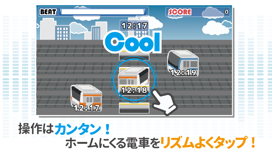 「Ekisbeeeat」画面イメージ