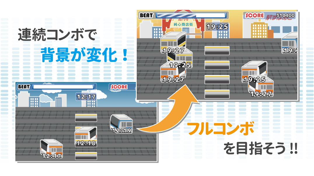 「Ekisbeeeat」画面イメージ
