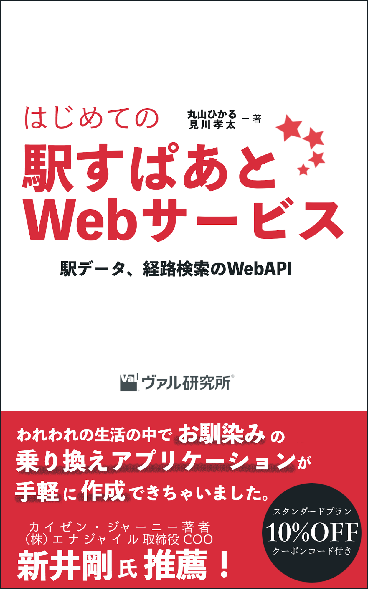 書籍表紙イメージ