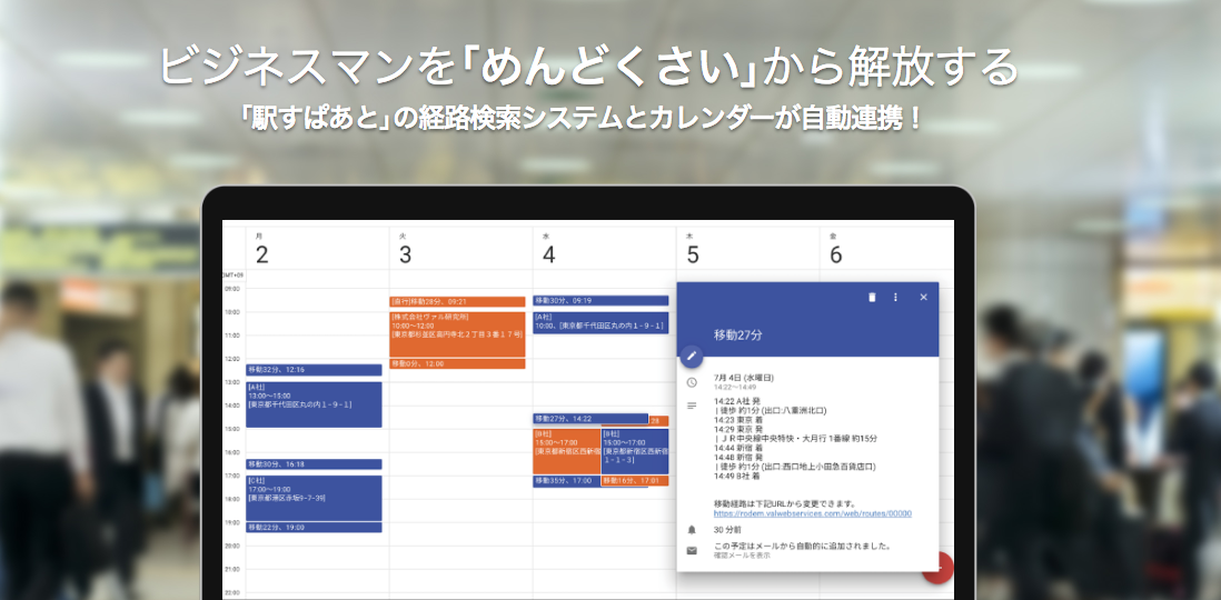 「RODEM(ロデム)」イメージ画像