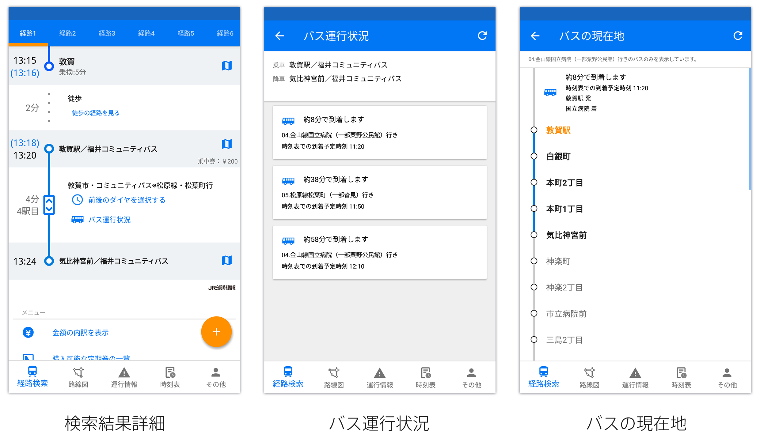 画面一覧