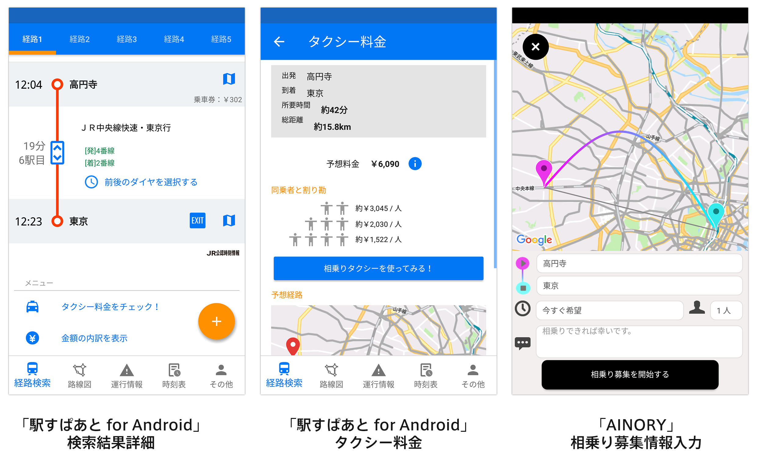 連携機能の利用イメージ