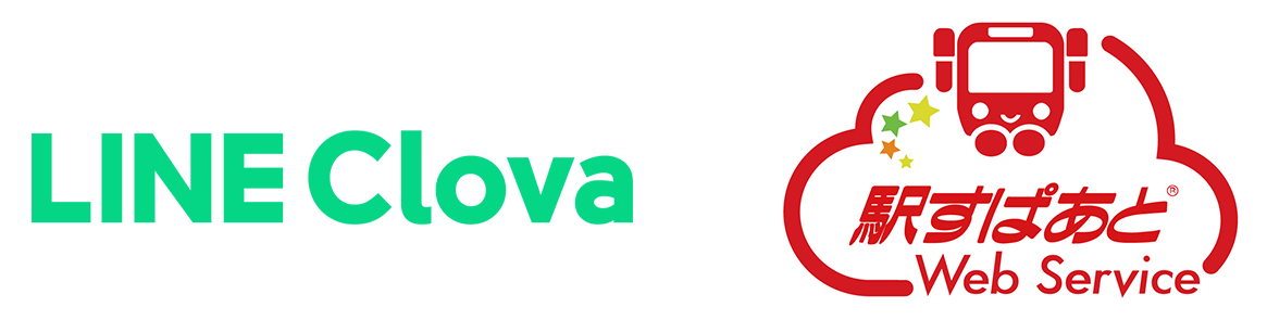 左:LINE Clovaのロゴ、右:駅すぱあとWebサービスのロゴ