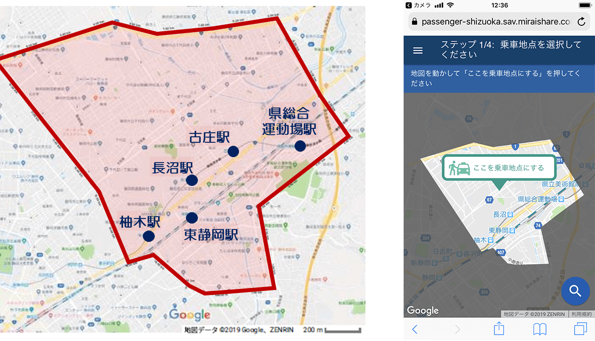 SAVS(AI相乗りタクシー)の無料提供地区(左)と予約システムのイメージ(右)