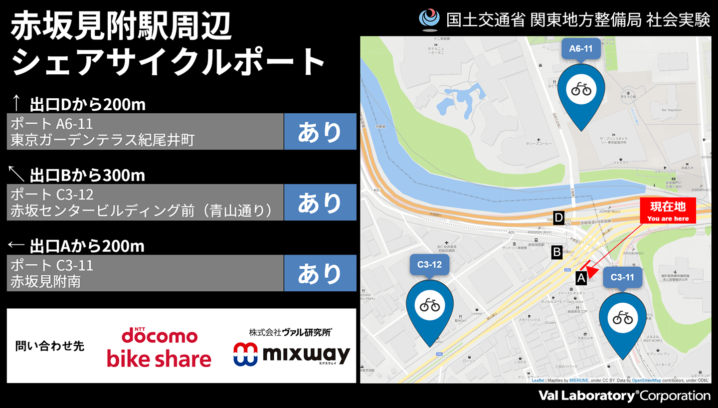 2018年に岐阜県中津川市で提供したサイネージ
