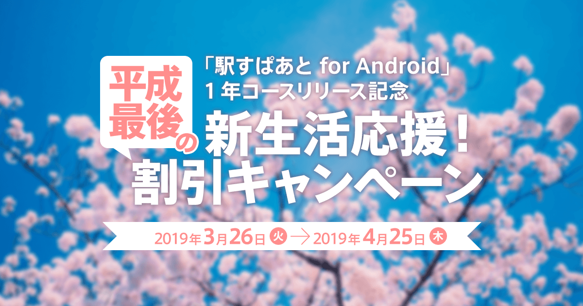 キャンペーンタイトル