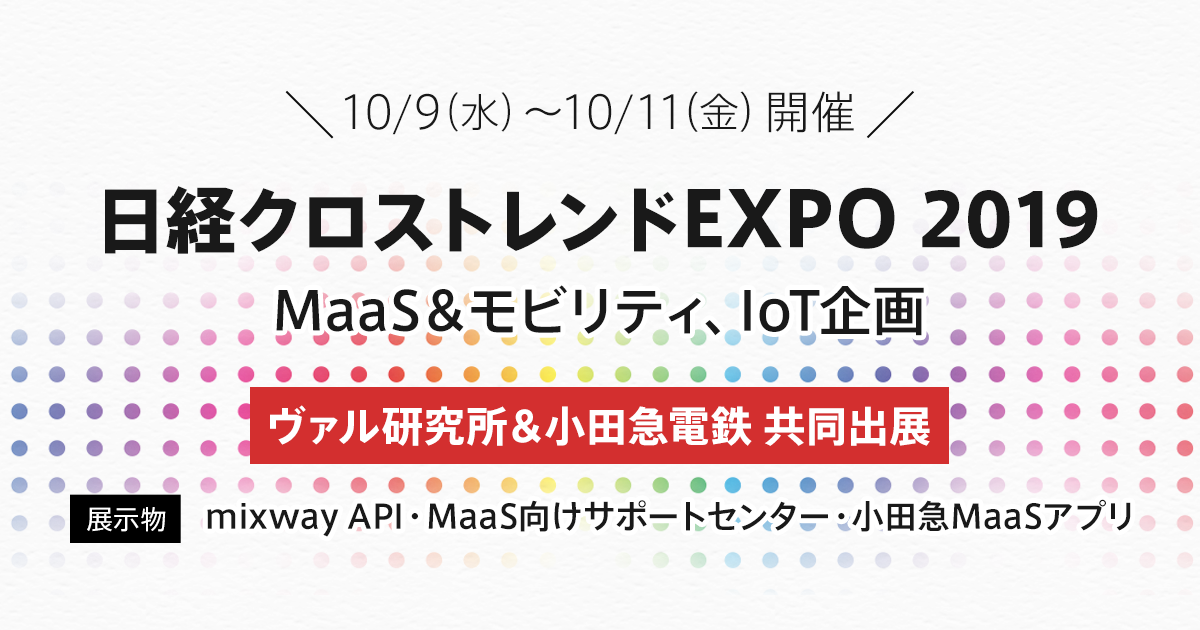 「駅すぱあと (Windows) 2019年10月」パッケージイメージ