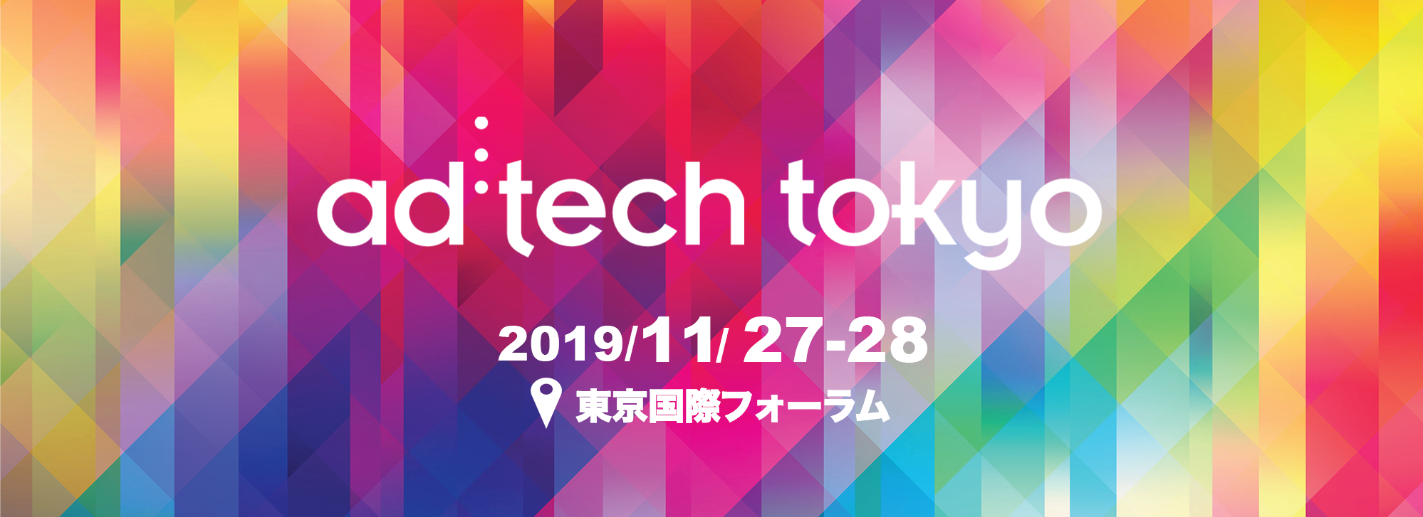 「アドテック東京2019」公式イメージ