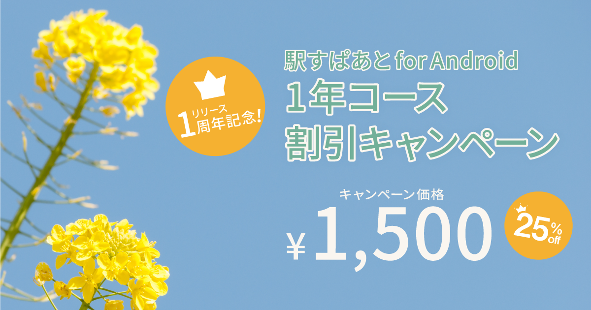 タイトルイメージ