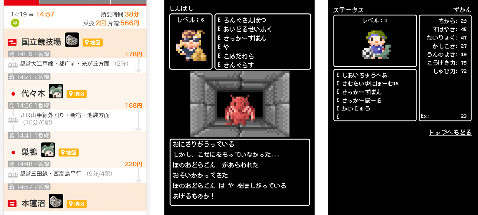 「RootePG」プレイ中のスクリーンショット