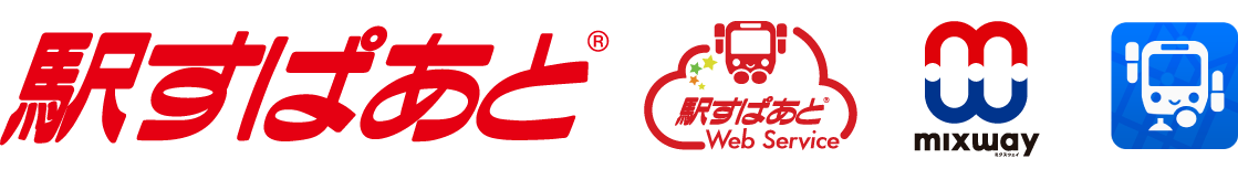 「駅すぱあと」および関連製品・サービスのロゴ