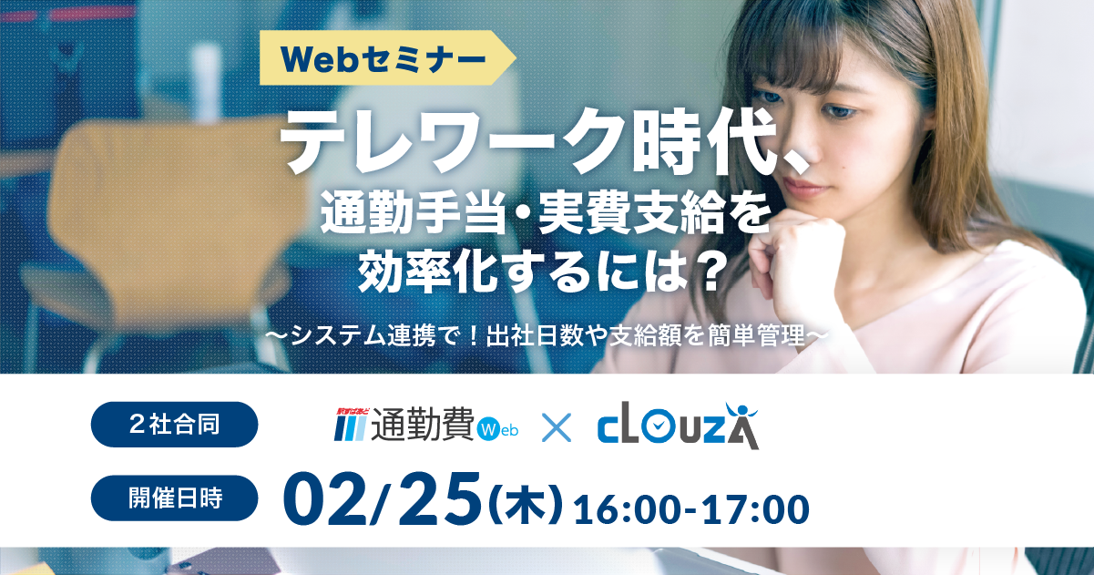セミナータイトルイメージ