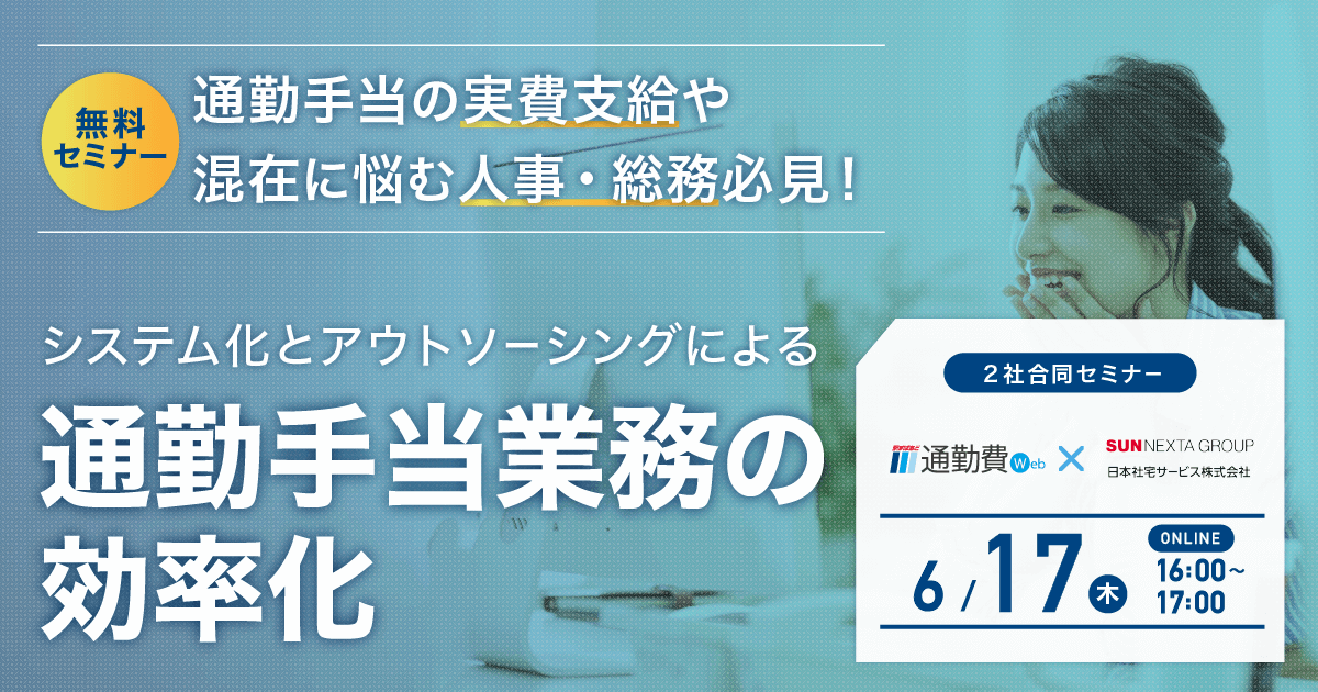 セミナータイトルイメージ
