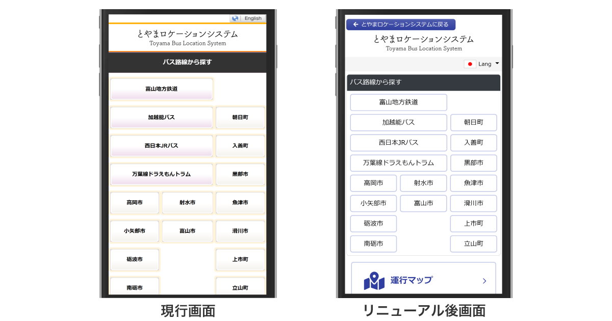 路線一覧