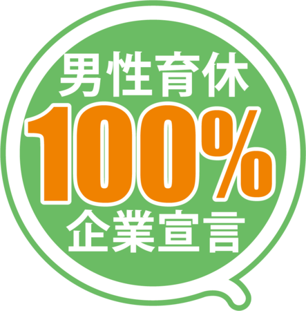 「男性育休100%宣言」ロゴマーク