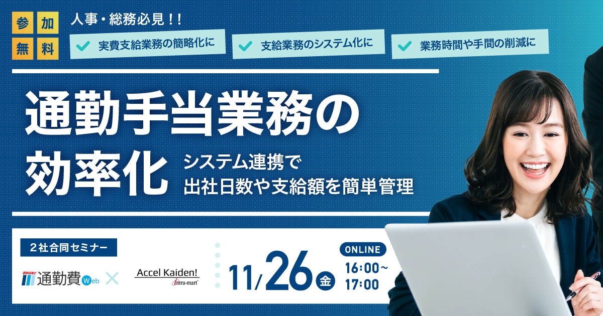 セミナーイメージ