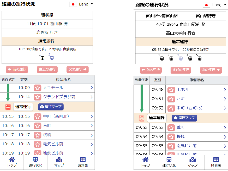 路線別運行状況