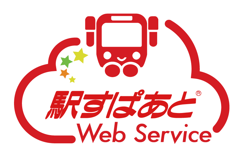 「駅すぱあとWebサービス」ロゴ画像